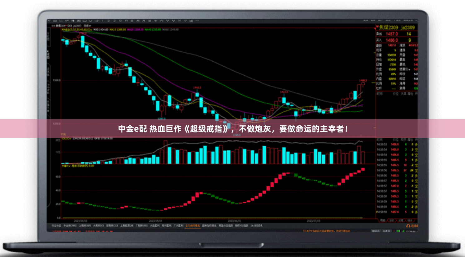 中金e配 热血巨作《超级戒指》，不做炮灰，要做命运的主宰者！