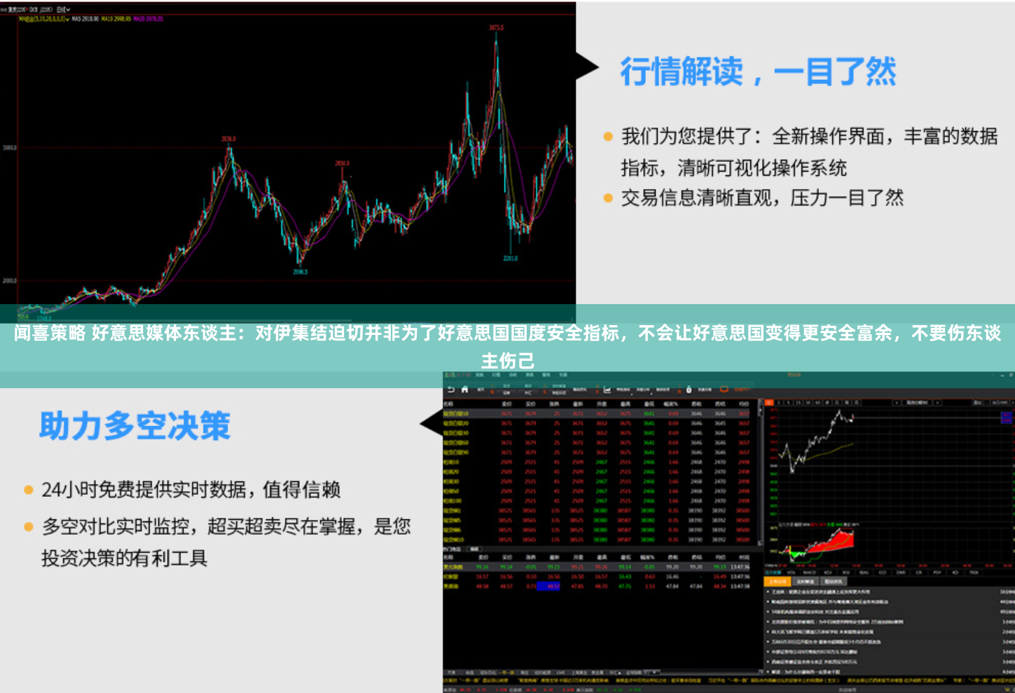 闻喜策略 好意思媒体东谈主：对伊集结迫切并非为了好意思国国度安全指标，不会让好意思国变得更安全富余，不要伤东谈主伤己